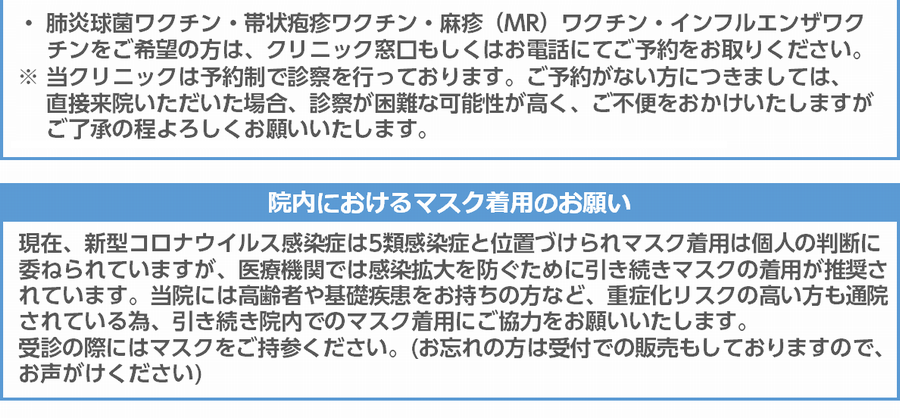 受診される患者さんへ
